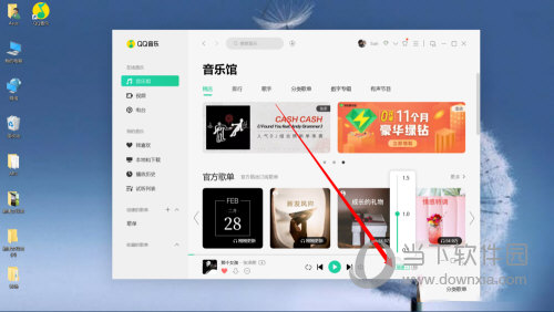 QQ音乐怎么调倍速 调整方法介绍