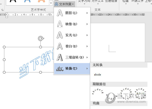 Word2016如何设置艺术字形状 变形工具了解下