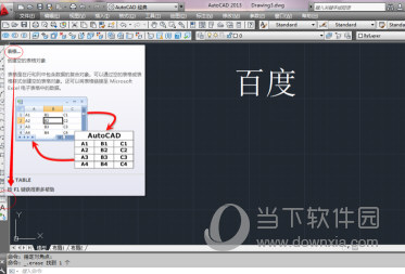 AutoCAD2015怎么输入文字 打文字上去教程