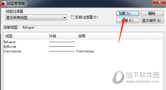 AutoCAD2021怎么画虚线 CAD里面的虚线怎么画