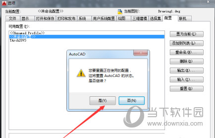 AutoCAD2015怎么恢复默认设置 恢复初始设置教程