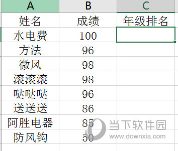 Excel2016怎么排名次 这个函数帮你忙