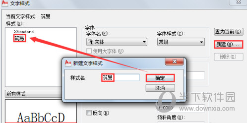 AutoCAD2015文字样式怎么设置 在哪里设定