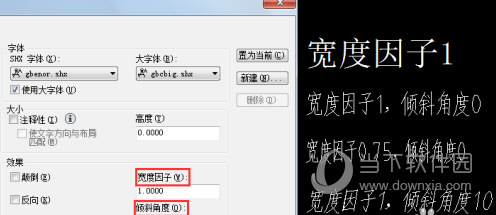 AutoCAD2015文字样式怎么设置 在哪里设定