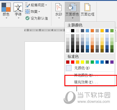 Word2016怎么设置背景图片 几步就能搞定