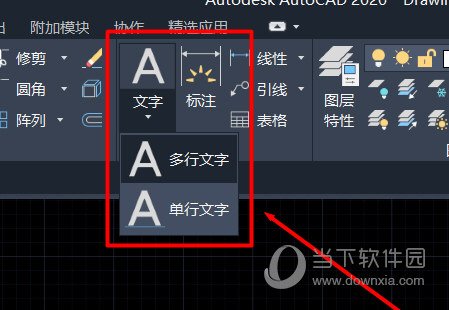 AutoCAD2021怎么打字 输入文字教程