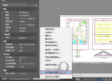 AutoCAD2016怎么切换模型和布局 模型图转换成布局教程