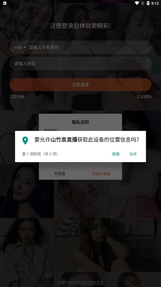 山竹泉短视频