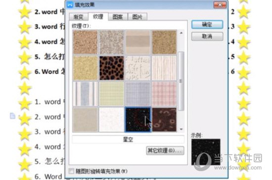 Word2019怎么设置边框和底纹 操作方法