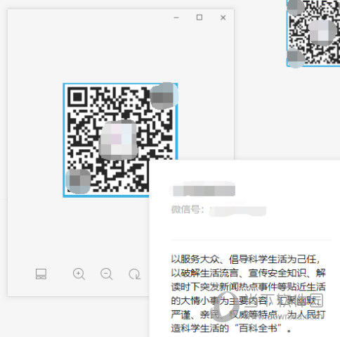 微信电脑版怎么识别图中二维码 电脑微信扫描二维码方法