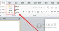 PPT2010怎么修改超链接颜色