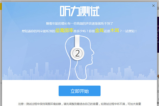 酷我音乐听力测试在哪 测测你的听力程度如何