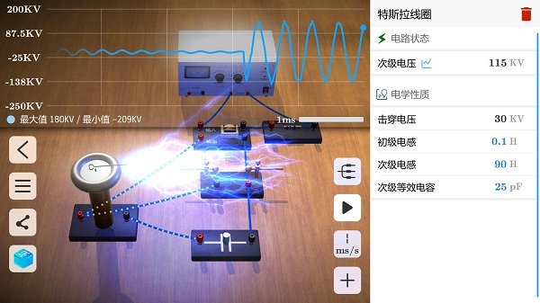 物理实验室软件免费版