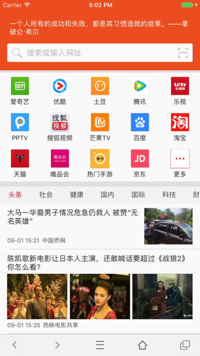 萝卜浏览器app