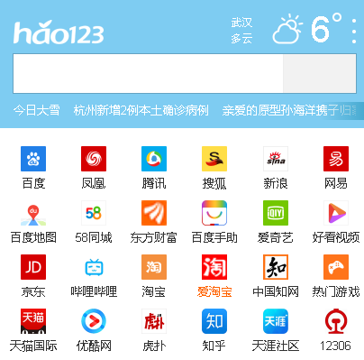 hao123极速浏览器app