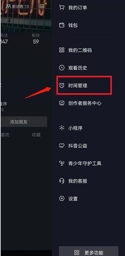 抖音怎么自定义休息提醒时间？抖音自定义休息提醒时间教程