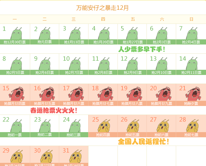 360手机抢票浏览器