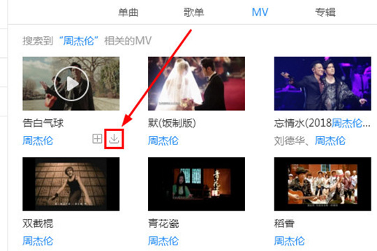 酷狗音乐怎么下载MV到U盘 下载到U盘方法介绍