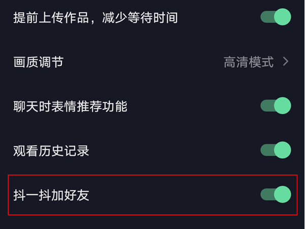 抖音怎么打开抖一抖?抖音打开抖一抖的教程