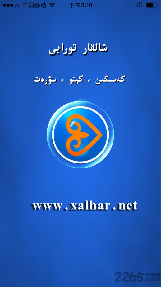 xalhar哈萨克电影软件