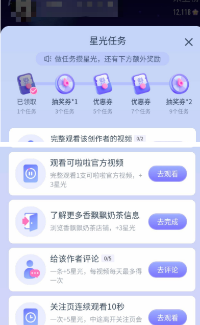 抖音星球任务怎么做?抖音星球任务完成方法