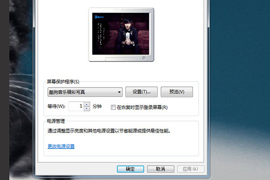 酷狗音乐酷狗屏保怎么设置 屏保设置教程