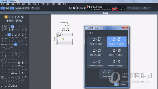 Guitar Pro快捷工具栏使用教程 掌握后轻松谱曲