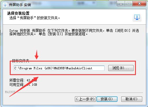 MAXHUB传屏助手怎么安装使用？MAXHUB传屏助手安装使用详细图文教程