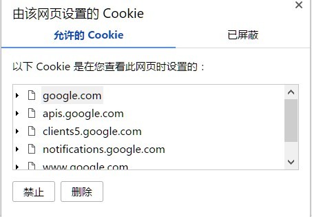 chrome怎么清除缓存 chrome清除cookie方法图文教程