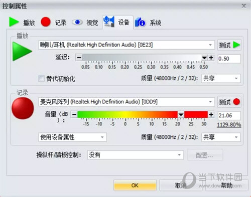 GoldWave录音出错解决方法 这几个方法了解下