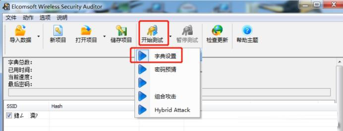 minidwepgtk怎么用？minidwep gtk使用详细图文教程