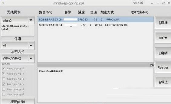 minidwepgtk怎么用？minidwep gtk使用详细图文教程