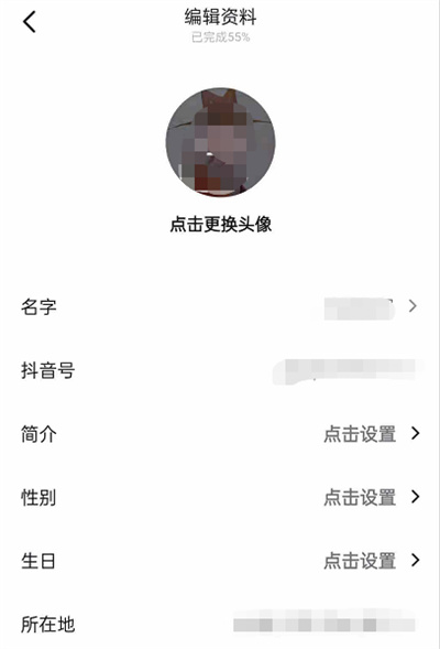 抖音怎么隐藏所在地？抖音隐藏所在地操作方法