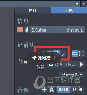 Guitar Pro如何隐藏五线谱 一个小操作搞定