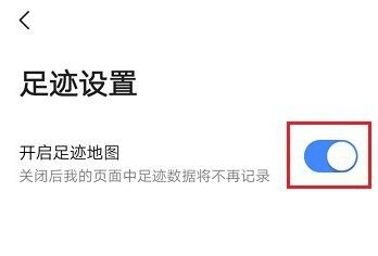 抖音足迹地图怎么弄?抖音足迹地图拍摄教程