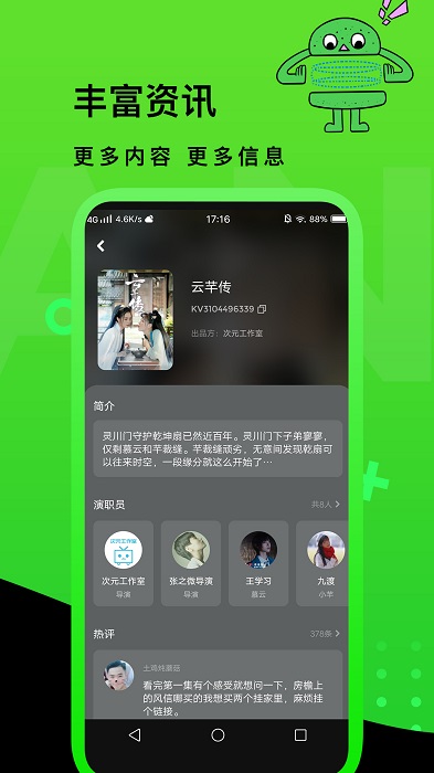 快点tv2022(更名快点watch)