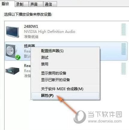 傲软录屏音频设备异常解决方法 请设置音频输入设备