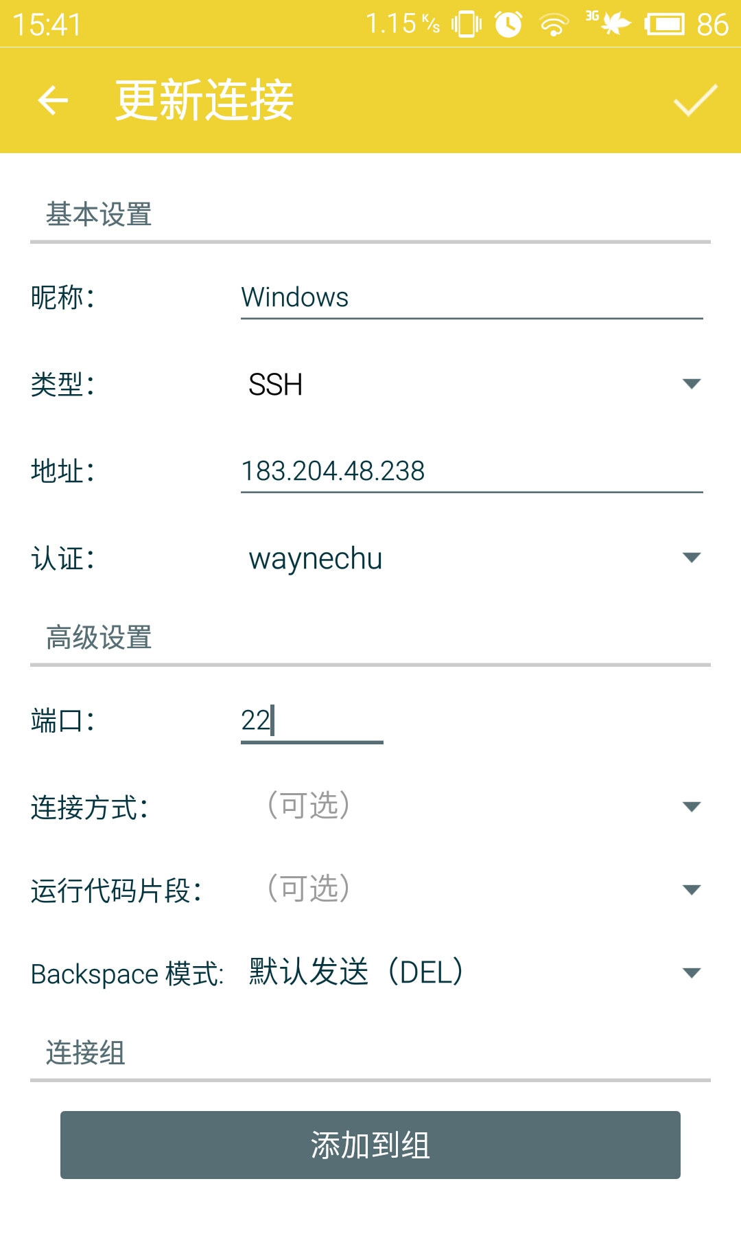 移动端app使用JuiceSSH玩转Linux与Windows