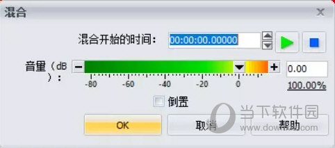 Goldwave怎么加音频数字水印 一个设置搞定