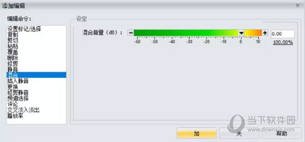 Goldwave怎么加音频数字水印 一个设置搞定