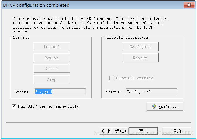 windows上通过dhcpsrv快速搭建dhcp服务器的方法