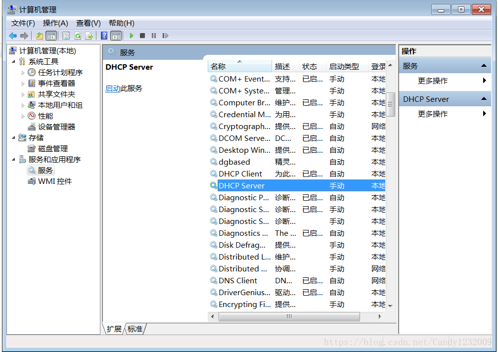 windows上通过dhcpsrv快速搭建dhcp服务器的方法