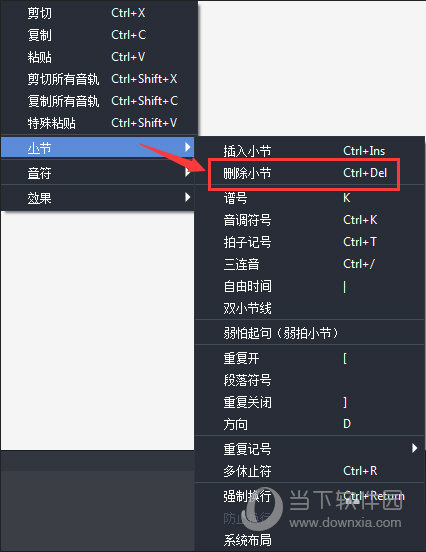 Guitar Pro怎么删除多余小节 这个设置很重要