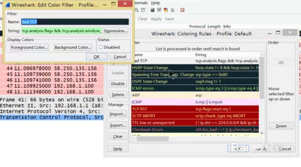 Wireshark怎么让协议高亮显示? Wireshark设置协议颜色的教程
