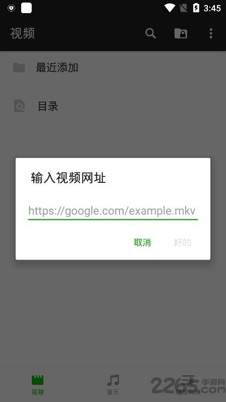 xplayer中文版
