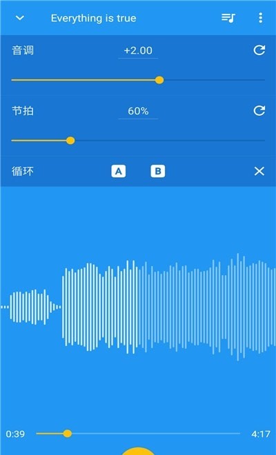 音乐速度变更器