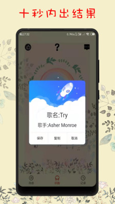 听歌识曲在线