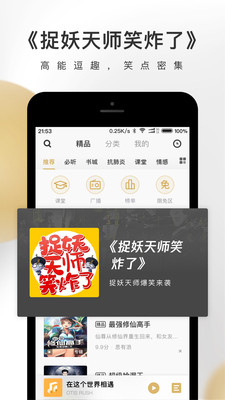 企鹅FM