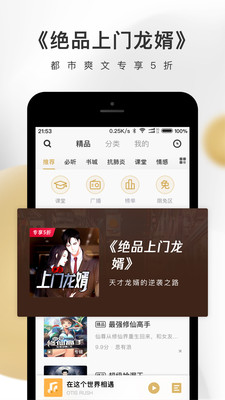 企鹅FM