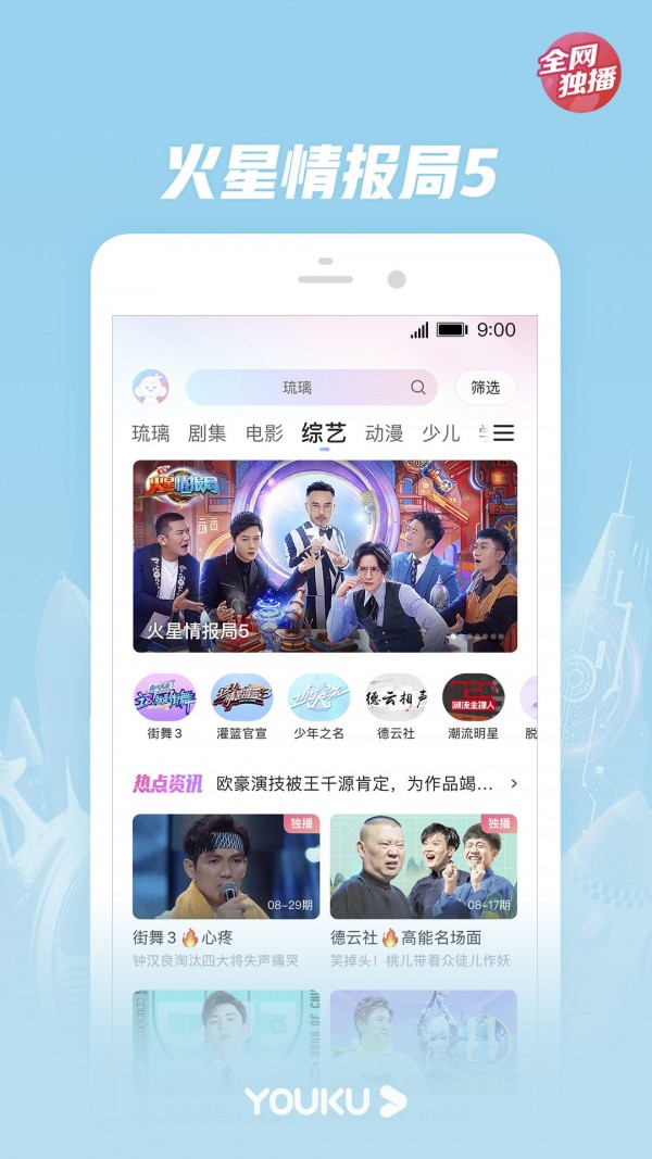 Youku